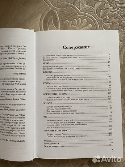 Книги о медицине