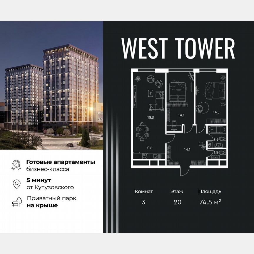 3-к. апартаменты, 74,5 м², 20/21 эт.