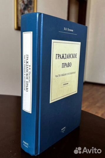 В. Пиляева Гражданское право, учебник