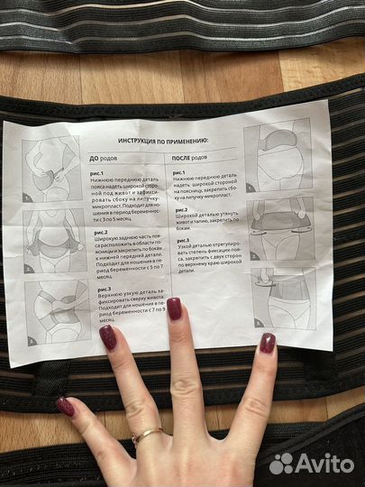 Бандаж для беременных и после родов