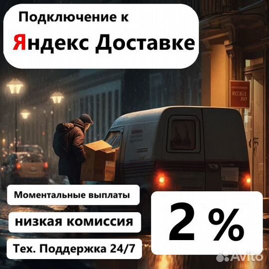 Работа курьером в доставке