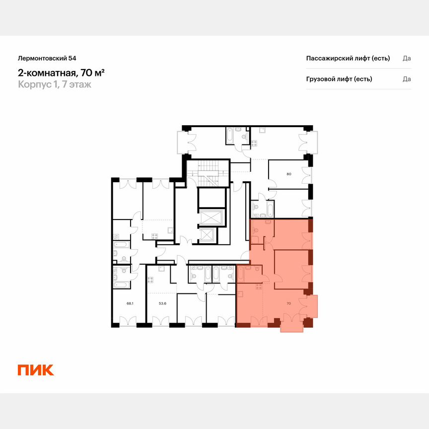 2-к. квартира, 70 м², 7/9 эт.