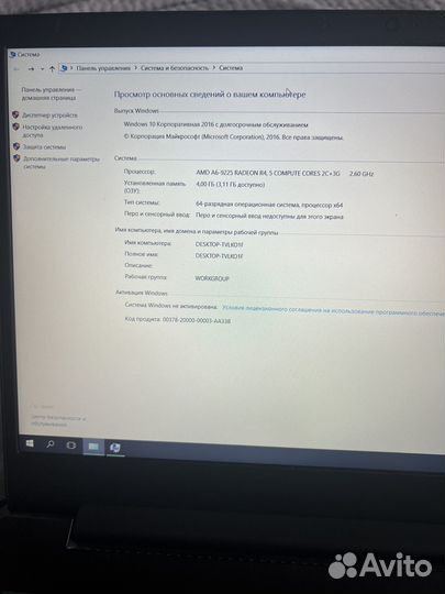 Lenovo IdeaPad S145