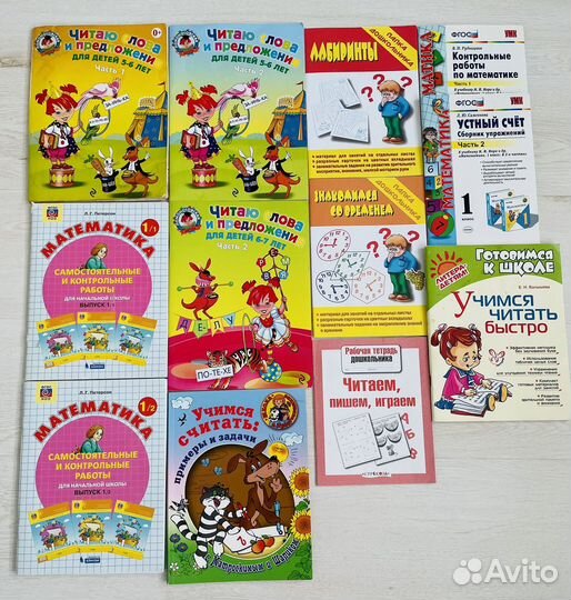 Учебные пособия 5-7 лет