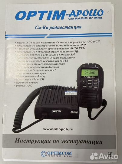 Радиостанция