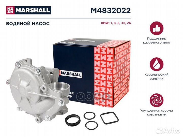 Помпа водяная BMW 1-E87, 3-E46, E90, 5-E60