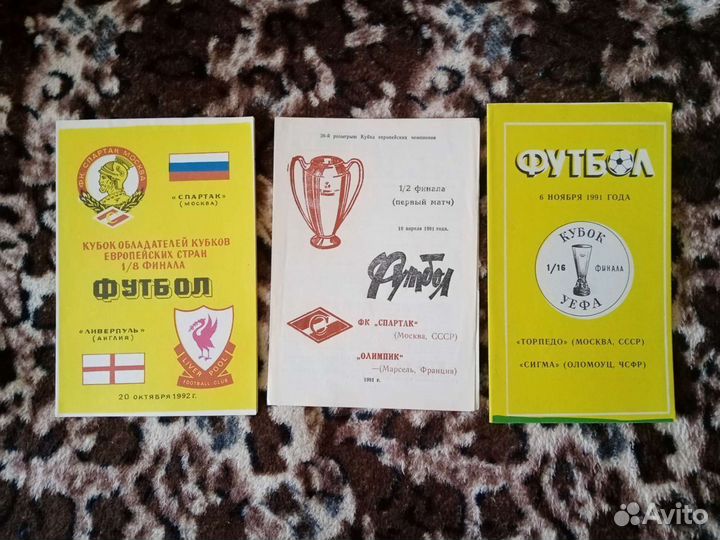 Программки к матчам