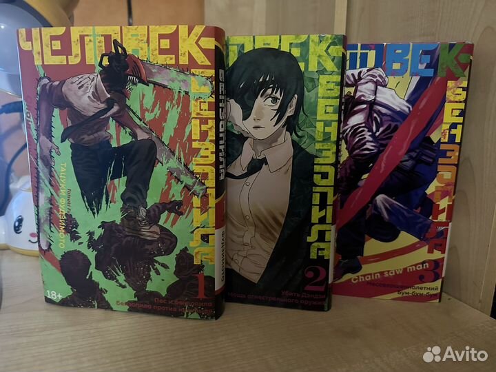 Манга человек бензопила 1,2,3 тома