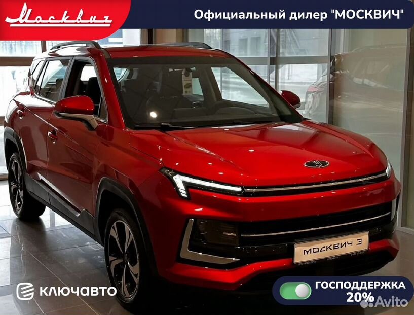 Москвич 3 1.5 CVT, 2024