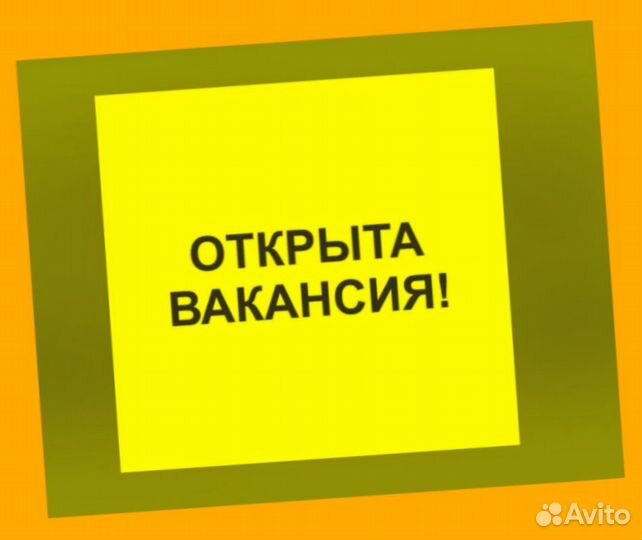 Мойщики Работа вахтой жилье /еда Выплата еженед. Х
