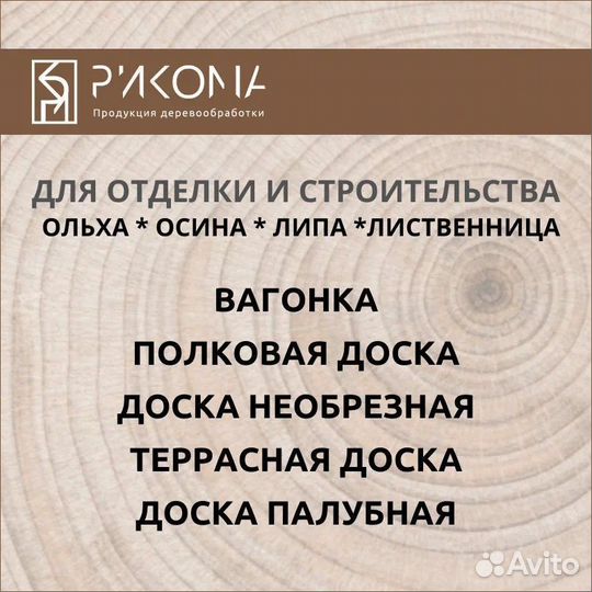 Вагонка из липы Экстра, А