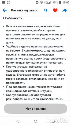 Машина - каталка - пушкар