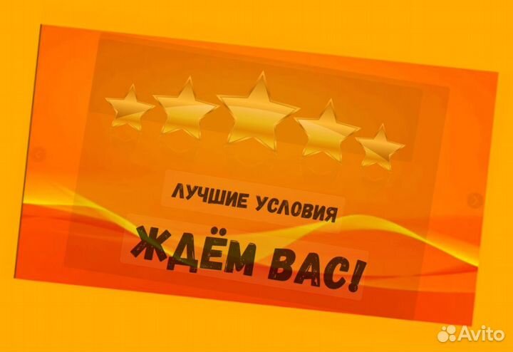 Кассир без опыта Хорошие условия М/Ж