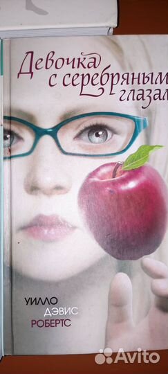 Книги для девочки- подростка