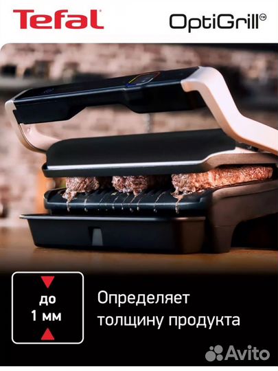 Умный электрогриль Tefal Optigrill