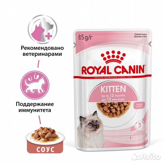 Royal Canin паучи кусочки в соусе для котят 4-12 м