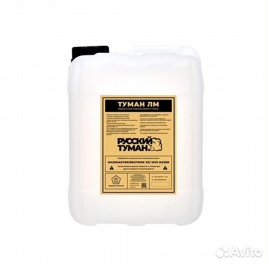 Жидкости для дыма, тумана и спецэффектов