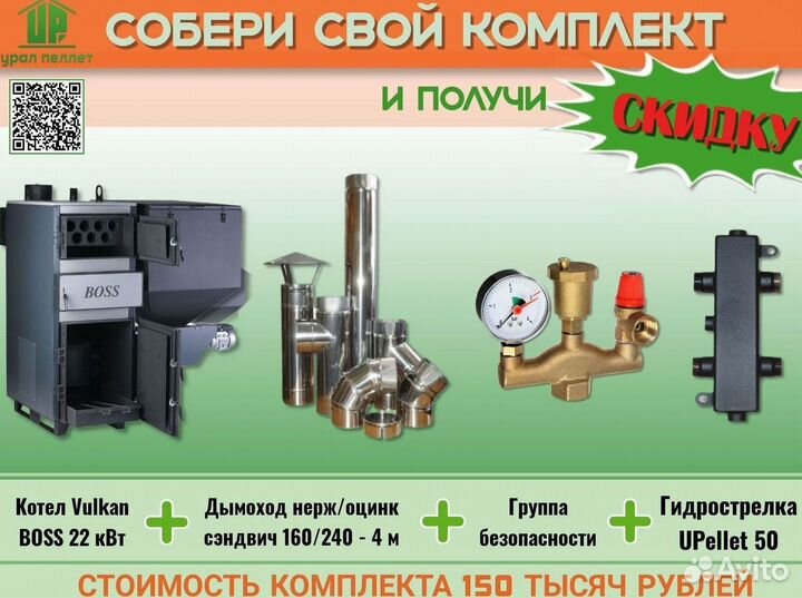 Автоматический котел Vulkan Optimum Ultra 22