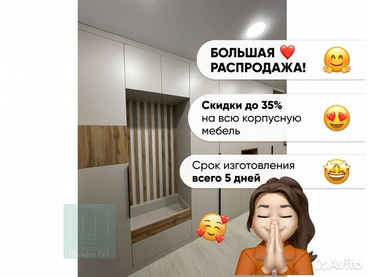 Шкаф купе