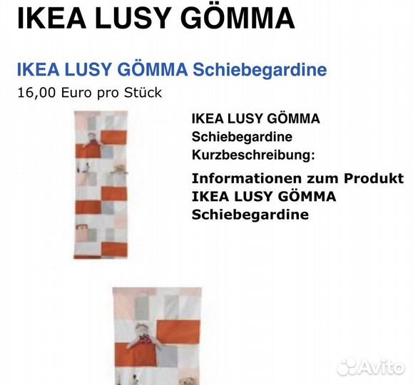 Штора с кармашками икеа lusy gömma