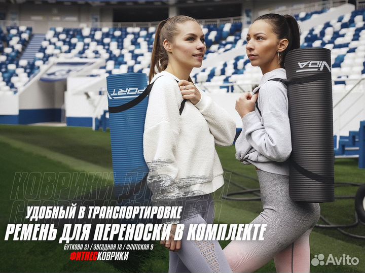 Коврик для фитнеса и йоги нбр