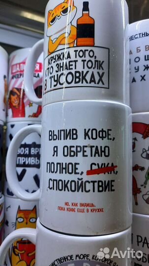 Кружки с принтами
