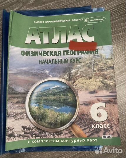 Учебник химия задачник Атлас география