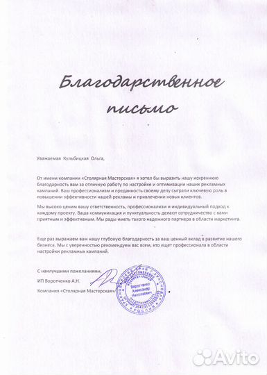 Продвижение сайтов