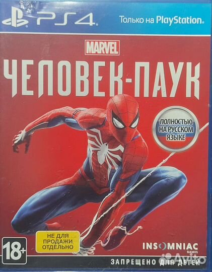 Человек паук ps4