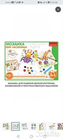 Мозаика Бондибон