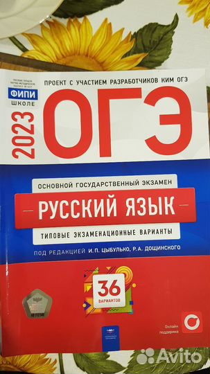 Огэ сборник