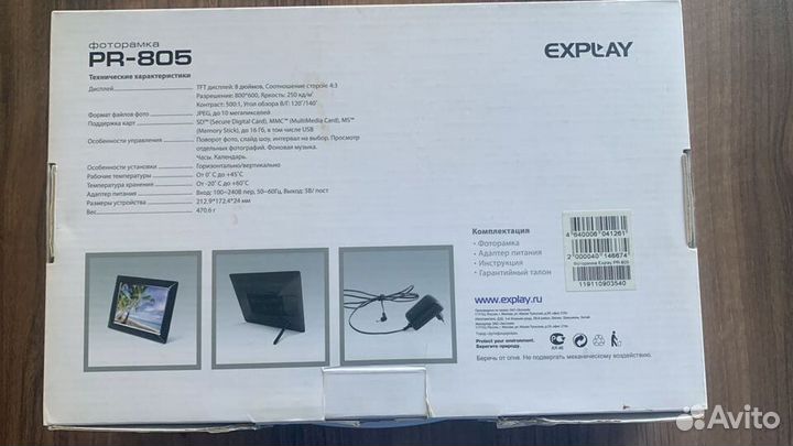 Фоторамка цифровая Explay 8