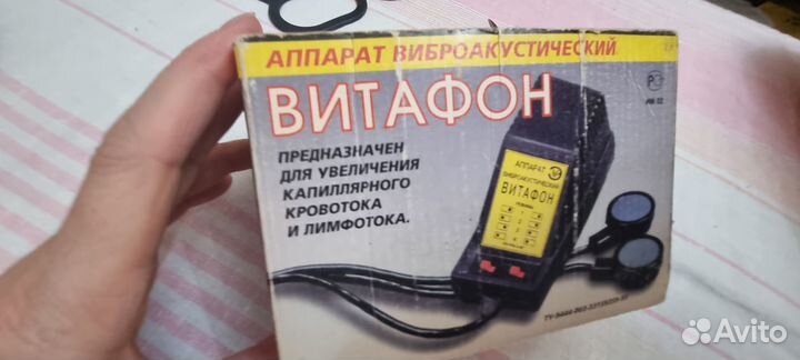 Аппарат витафон