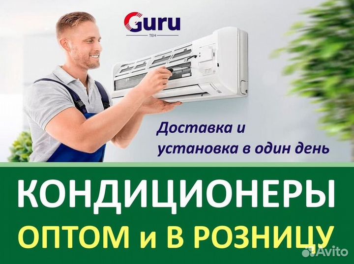Кондиционеры сплит-системы