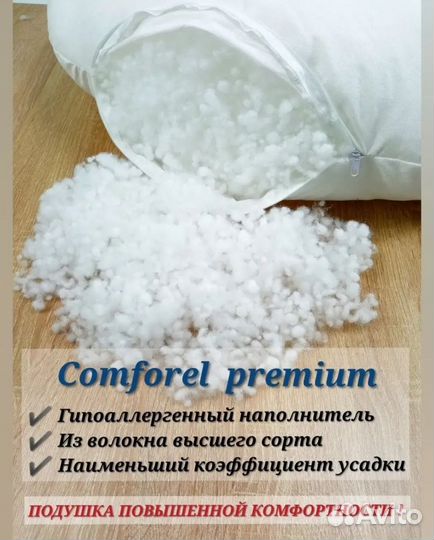 Подушка для беременных