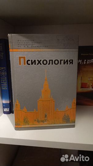 Книги по психологии