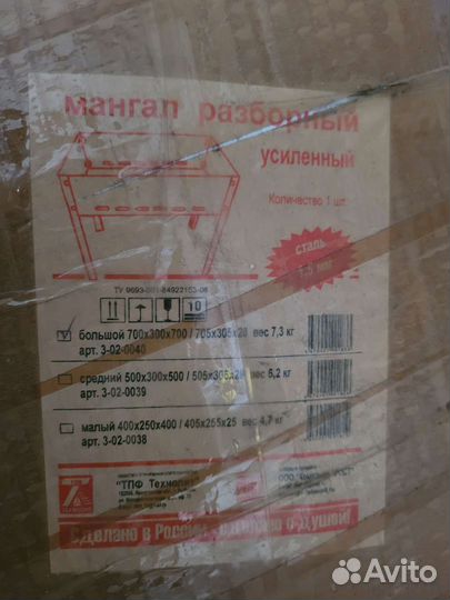 Мангал разборный 1.5 мм