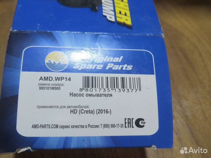 Насос омыватиля creta