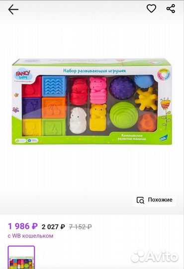 Развивающие игрушки для малышей