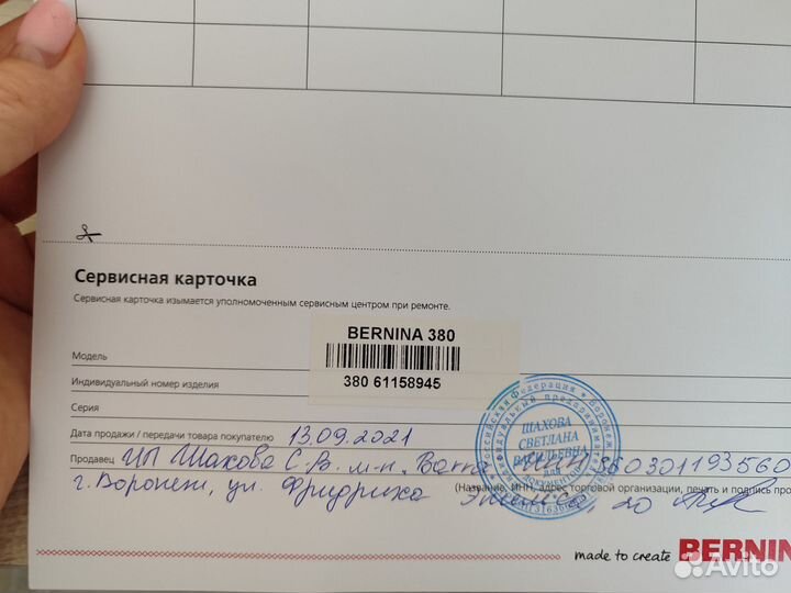 Швейная машинка bernina 380