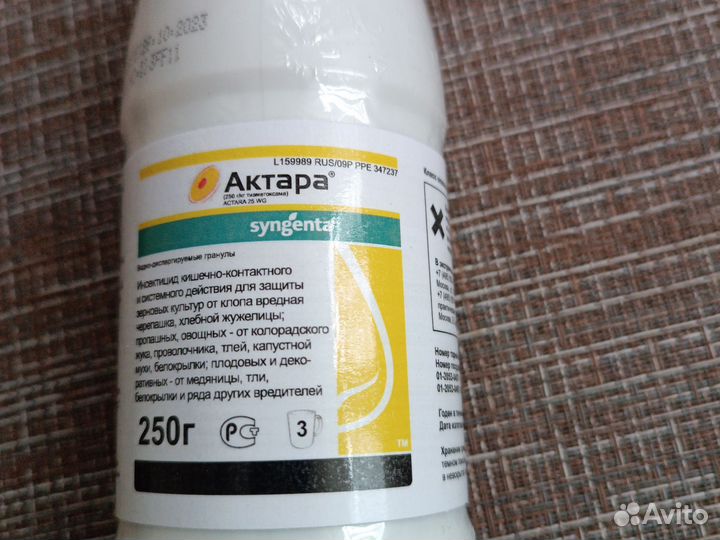 Актара инсектицид