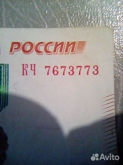 5 000 р. браки и другое, обмен. R