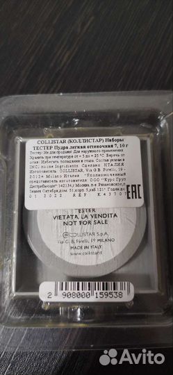 Collistar пудра