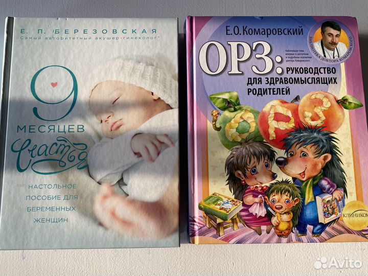 Книги для мам