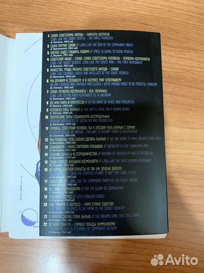 Почтовые открытки к 55-летию полета в космос