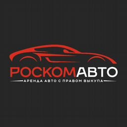 РосКомАвто