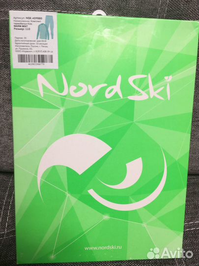 Детское термо белье