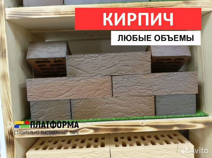 Кирпич керамический лицевой