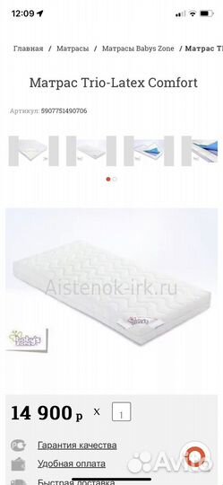 Матрас в детскую кроватку