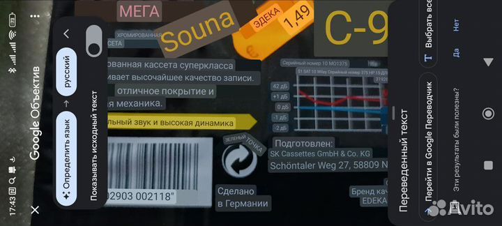 Аудиокассеты